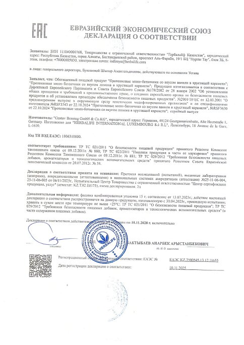 Протеинді мини-батончиктер: Лимон қосылған қытырлақ карамель