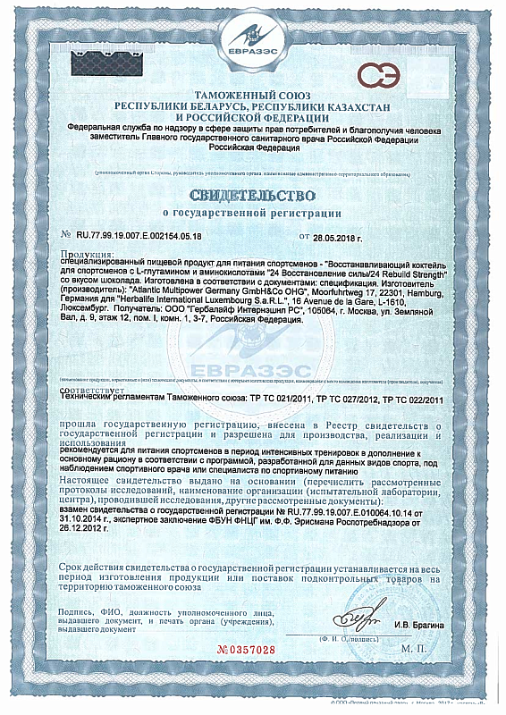 Коктейль 24 Восстановление силы