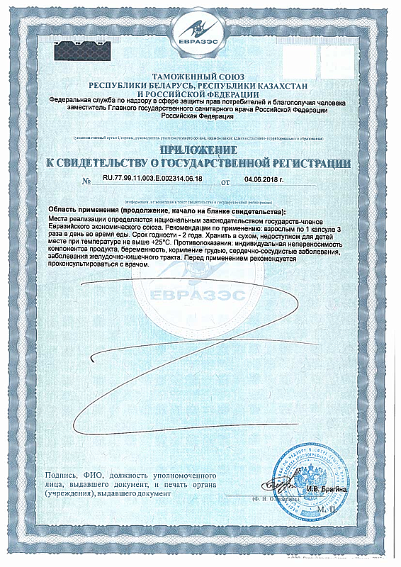 Клеточный активатор