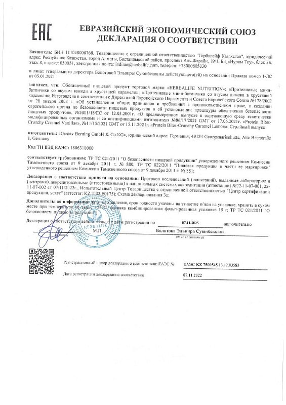 Травяной напиток Классический 51 г