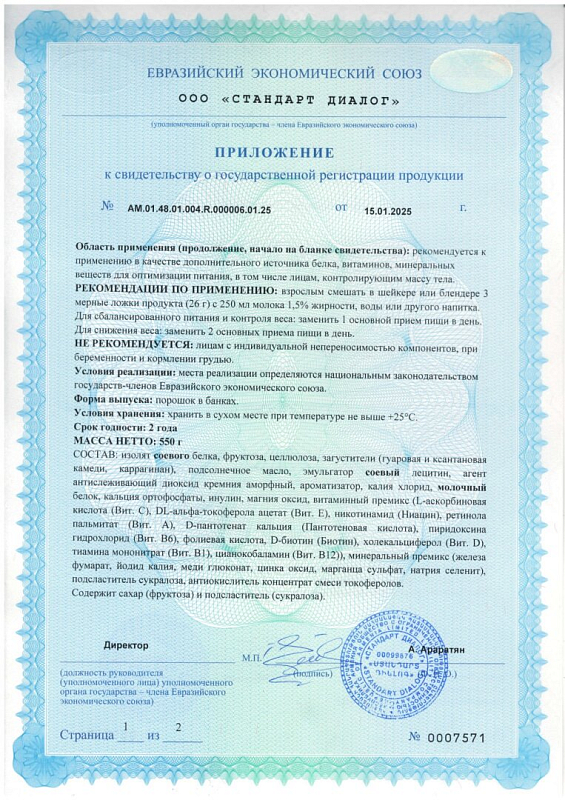 Протеиновый коктейль Формула 1 со вкусом банана в карамели