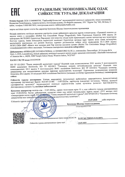 Манго мен питахайя дәмі бар шөп негізді сусын