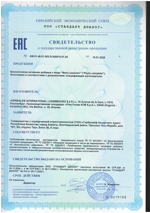 Фито комплит