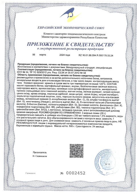 Формула 1 Саңырауқұлақ дәмі бар крем-сорпа