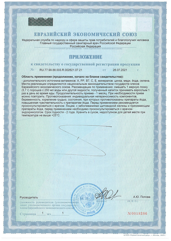 Collagen Beauty Complex (Коллаген Бьюти Комплекс)